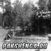 Фотография  предоставленна  дочерьми Прилучного Владимира Александровича  из семейного архива